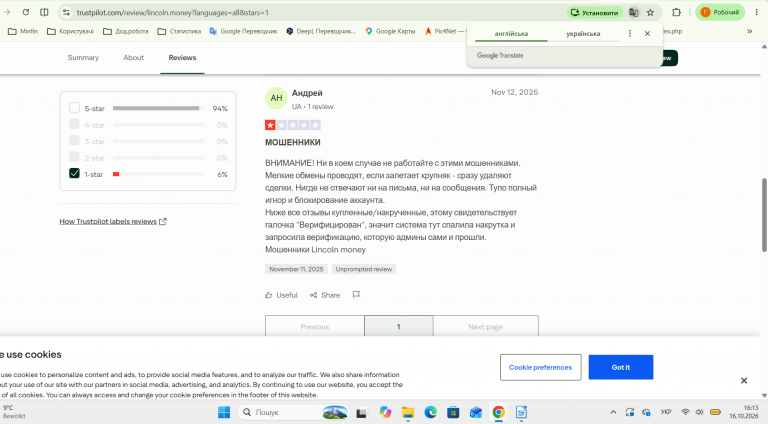 Знімок екрана 2026 10 16 161315 png