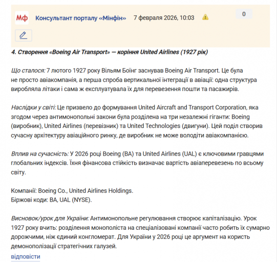 Знімок екрана 2026 02 07 100506 png