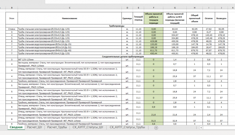 2025 12 05 20 27 02 png