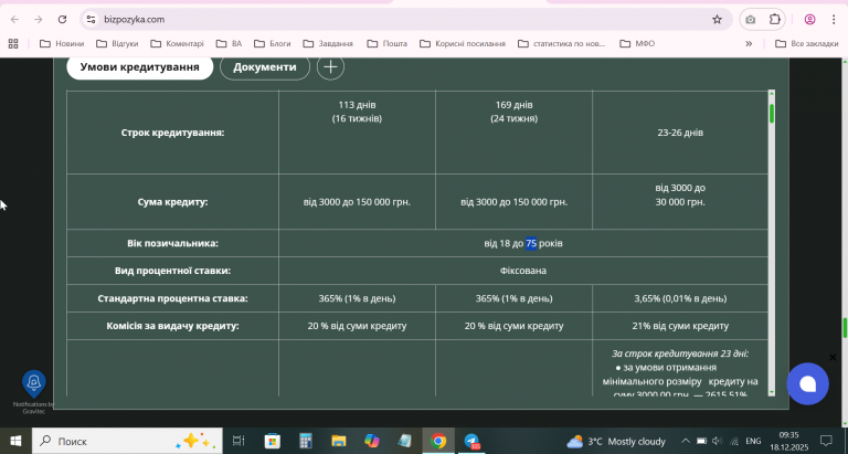 2025 12 18 09 35 47 png