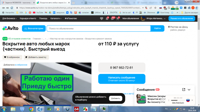 2026 01 20 14 20 32 png