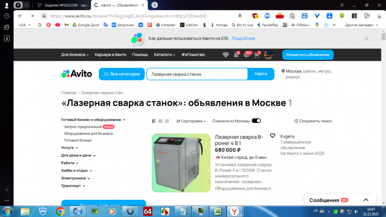 2025 12 11 14 47 01 png