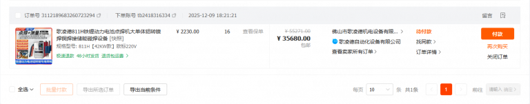 2025 12 09 16 28 15 png