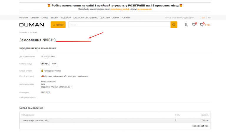 2025 11 10 20 00 48 png