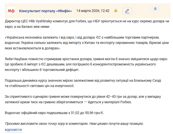 Знімок екрана 2026 03 14 124249 png