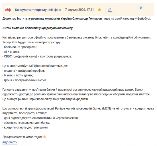 Знімок екрана 2026 04 07 172251 png