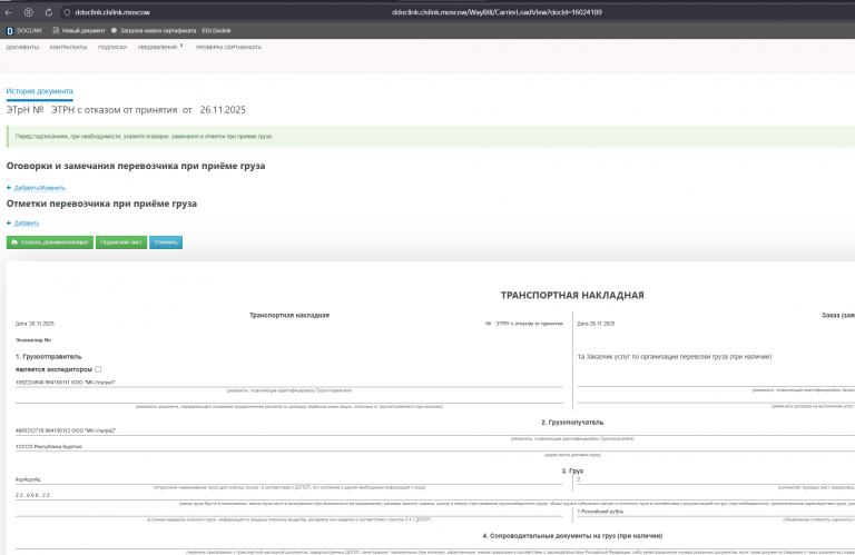 2025 11 26 13 02 15 png