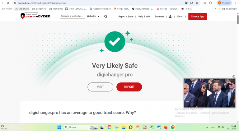 Знімок екрана 2025 12 11 112111 png