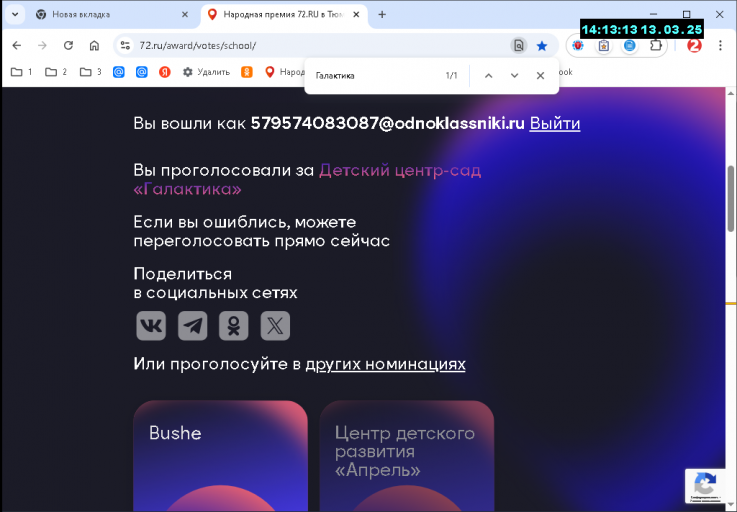 2025 03 13 14 13 13 png