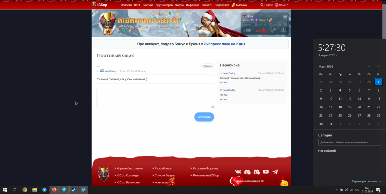 2026 03 01 05 27 36 png