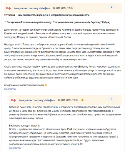 Знімок екрана 2026 05 12 124406 png
