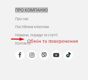 обмін jpg