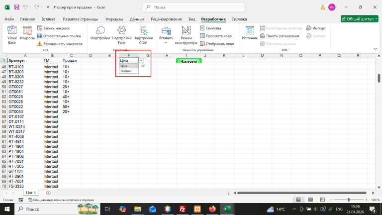 2026 04 24 15 36 46 png