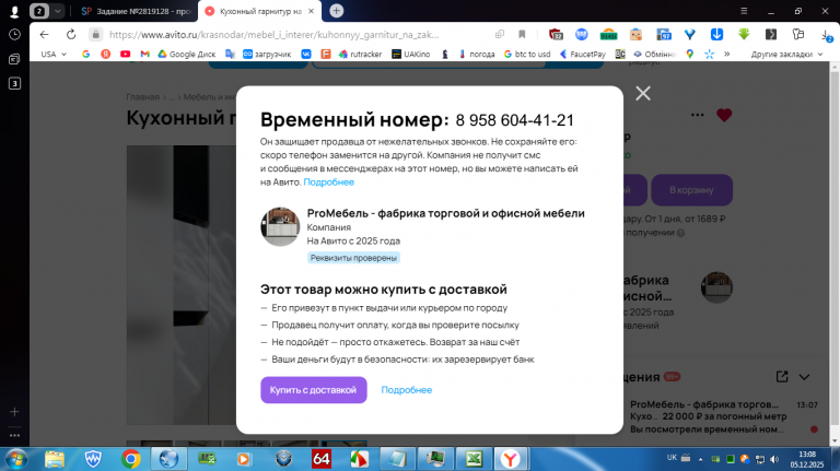 2025 12 05 13 08 10 png