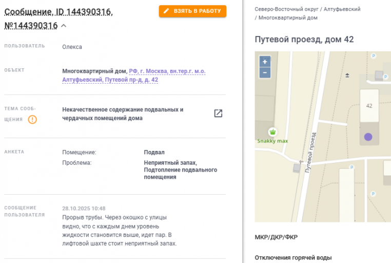 2025 10 31 18 44 42 png