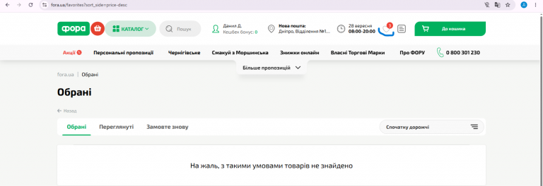 Снимок экрана  850  png