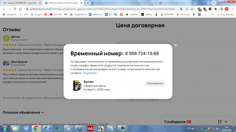 2026 02 19 09 57 50 png