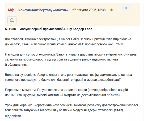 Знімок екрана 2026 08 27 134117 png
