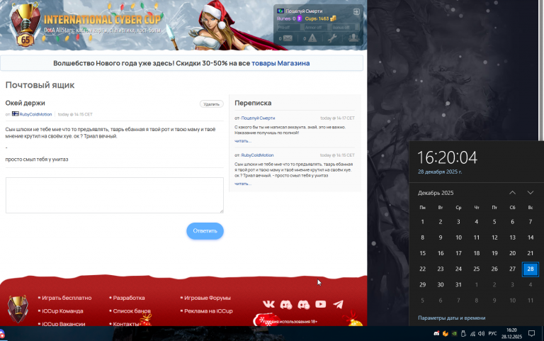 2025 12 28 16 20 10 png