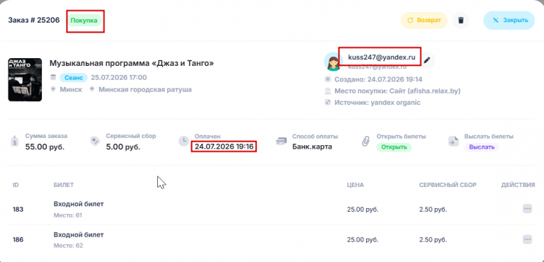 2026 07 29 15 51 44 png