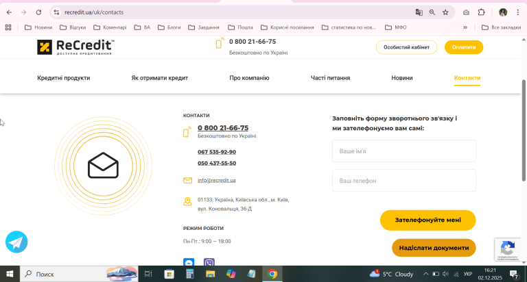 2025 12 02 16 21 05 png