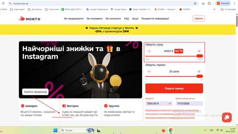 Знімок екрана 2025 11 28 133949 png