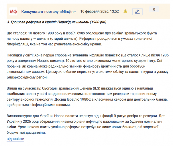 Знімок екрана 2026 02 10 135358 png