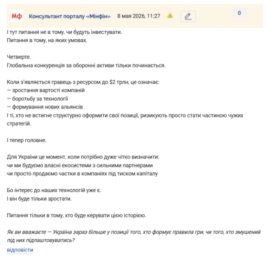 Знімок екрана 2026 05 08 112804 png