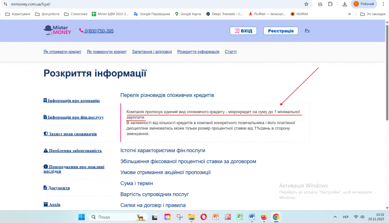 Знімок екрана 2025 11 29 143302 png