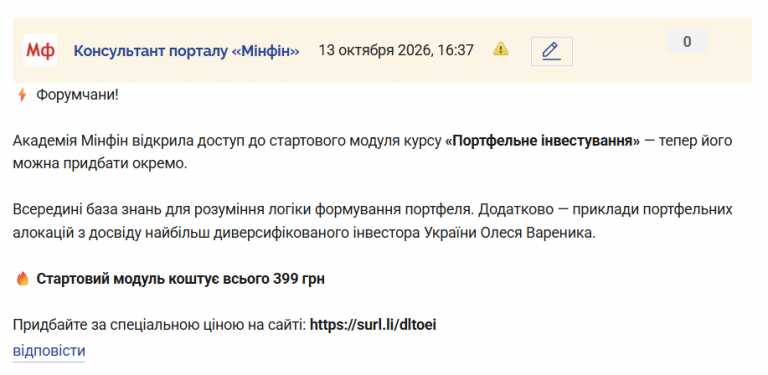 Знімок екрана 2026 10 13 163723 png