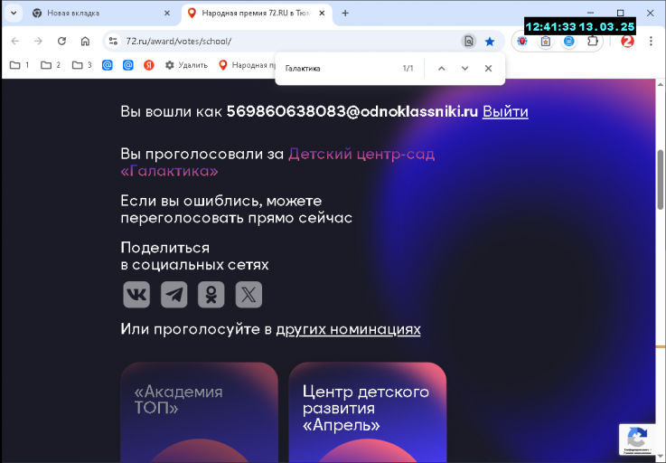 2025 03 13 12 41 34 png