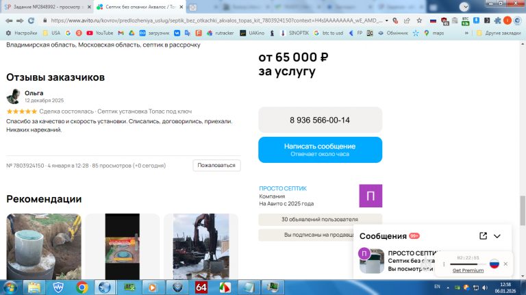 2026 01 06 12 58 53 png