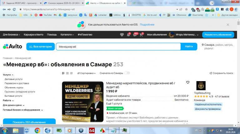 2026 01 20 16 18 22 png