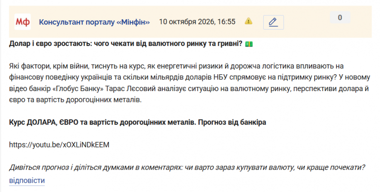 Знімок екрана 2026 10 10 165538 png