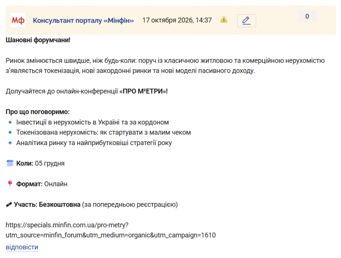 Знімок екрана 2026 10 17 143745 png