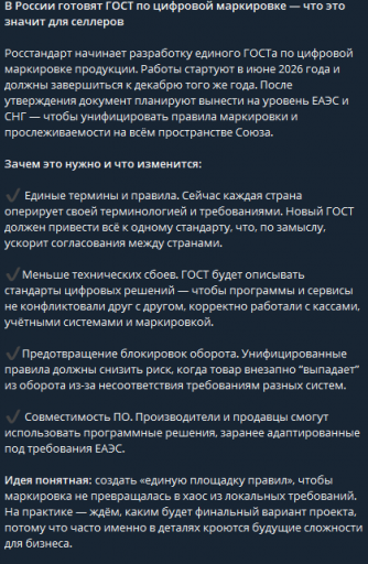 Снимок экрана 2025 11 26 175453 png