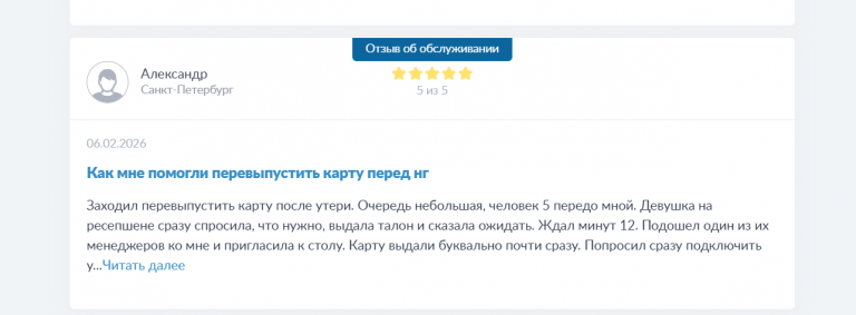 2026 02 06 16 38 50 png