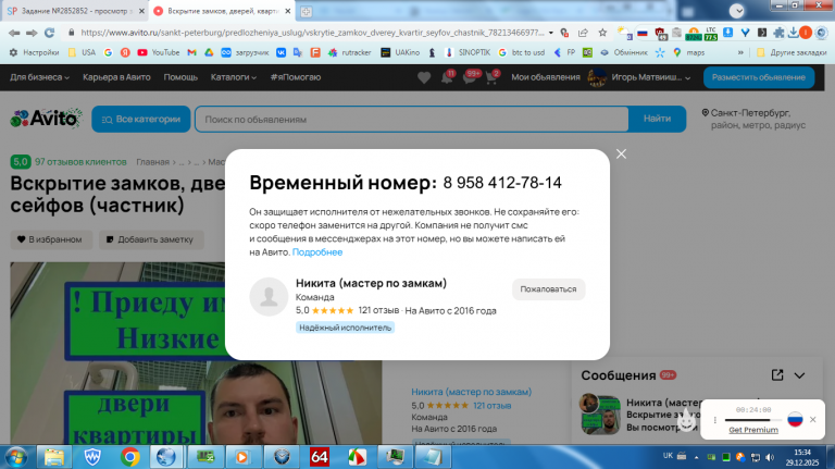 2025 12 29 15 34 16 png