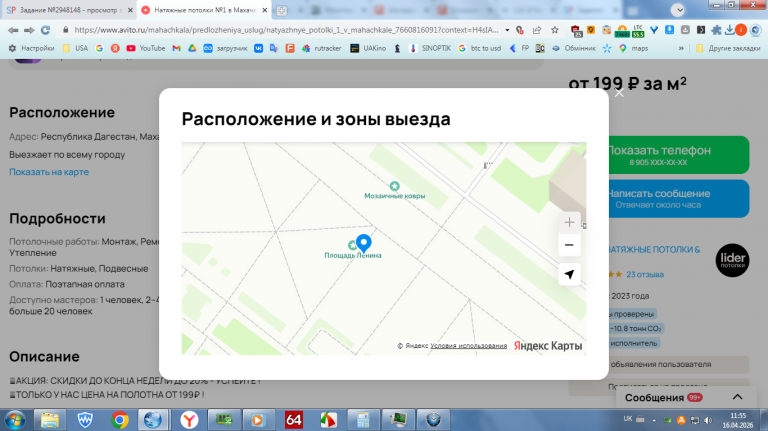 2026 04 16 11 55 33 png