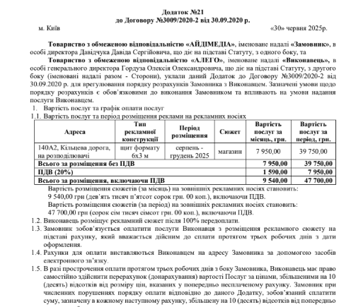 2025 10 24 12 46 27 png