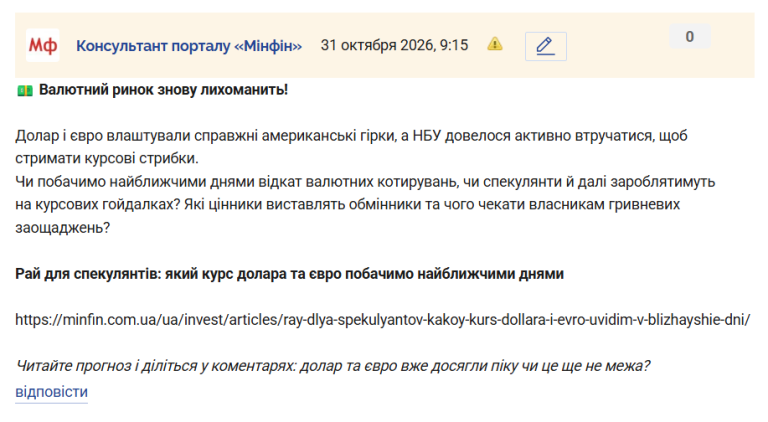 Знімок екрана 2026 10 31 091536 png