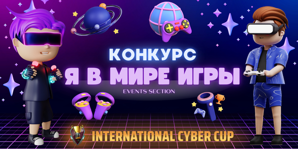 Баннер Конкурс png