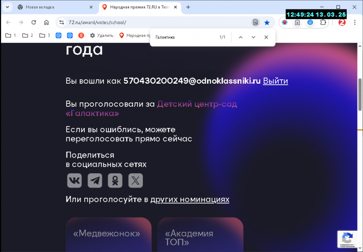 2025 03 13 12 49 24 png