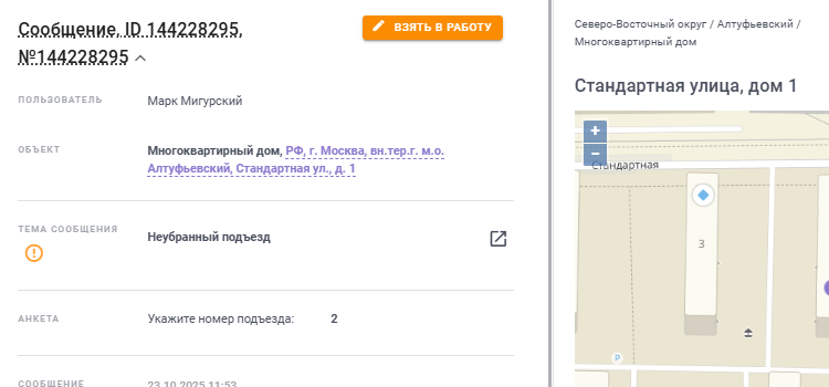 2025 10 25 11 25 14 png