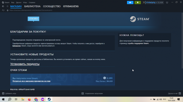 2026 01 19 15 20 39 png