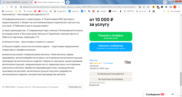 2026 03 22 00 50 18 png