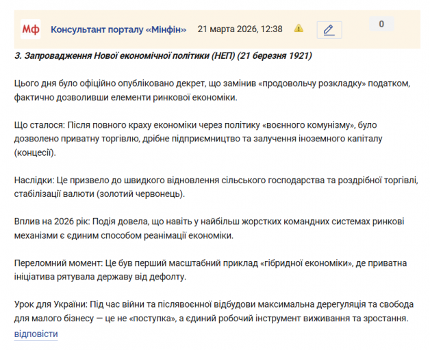 Знімок екрана 2026 03 21 124124 png