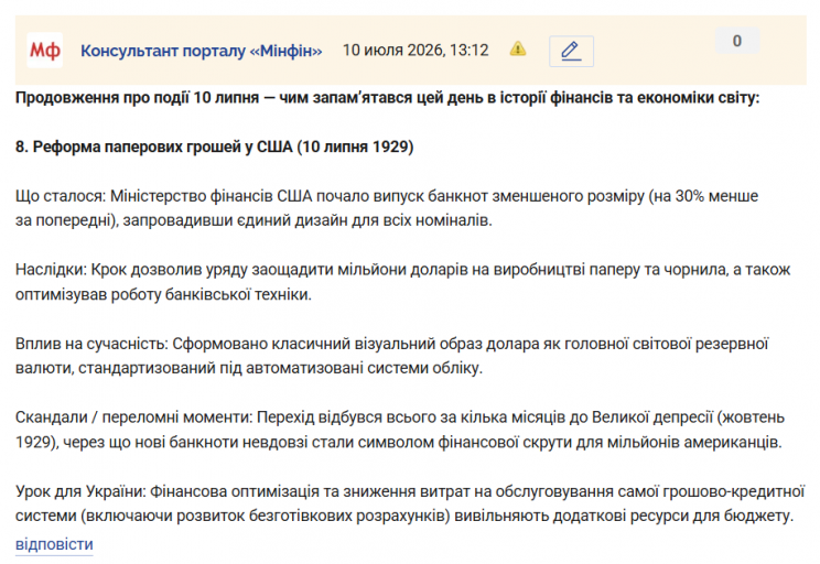 Знімок екрана 2026 07 10 131521 png
