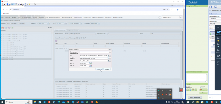 2025 10 23 10 03 24 png