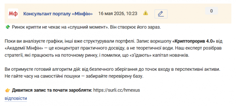 Знімок екрана 2026 05 16 102418 png
